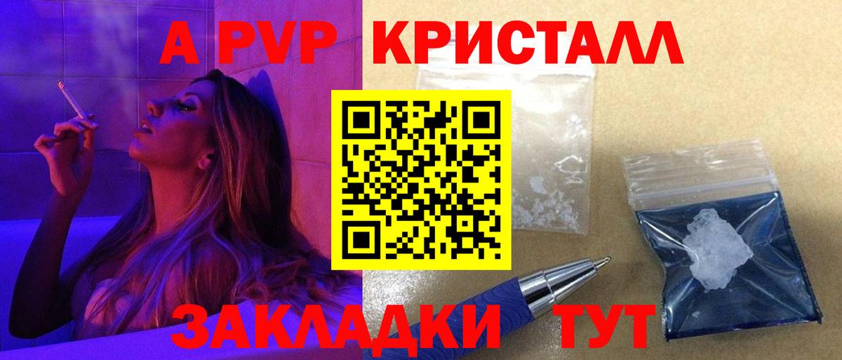 Alfa_PVP VHQ Обнинск