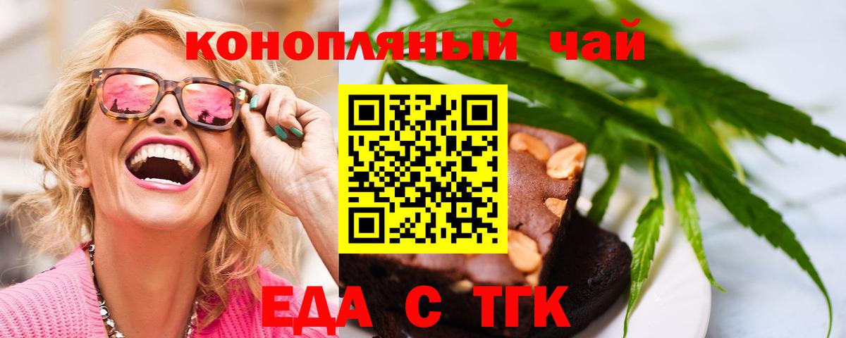 Обнинск  Canna-Cookies конопля  Вход с VPN 