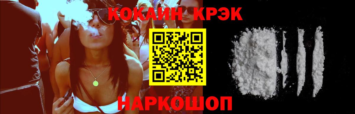 COCAIN Колумбийский  КОКАИН VHQ  Обнинск  Вход с VPN 