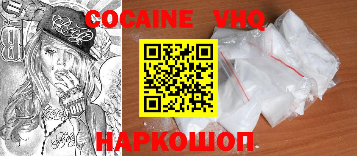 Cocaine Fish Scale Обнинск