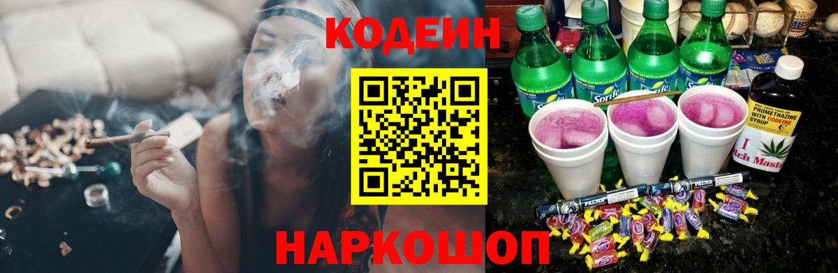 Обнинск  Кодеин напиток Lean (лин)  Кодеин напиток Lean (лин)  Вход с VPN 
