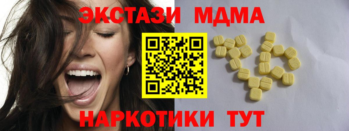 Ecstasy Дубай  Ecstasy Philipp Plein  Вход с VPN  Обнинск 