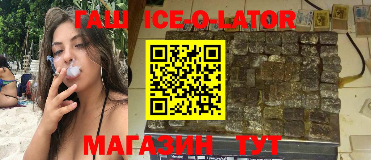 ГАШИШ  ГАШИШ VHQ  Вход с VPN  Обнинск  ГАШ Ice-O-Lator 