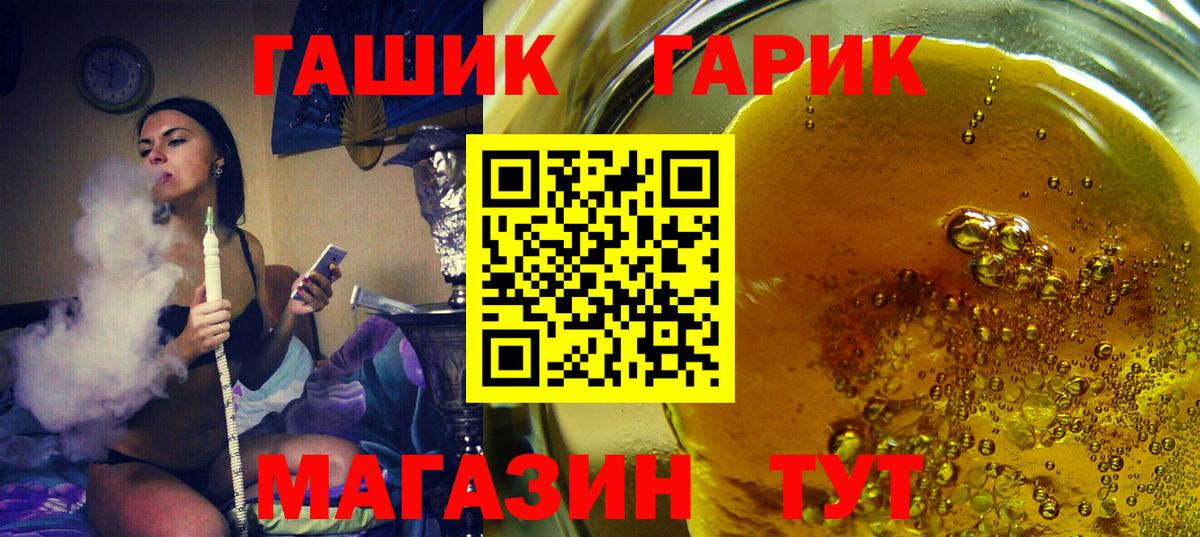Гашиш хэш Обнинск