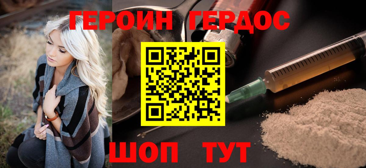 Героин Афган  Вход с VPN  Героин  Обнинск 