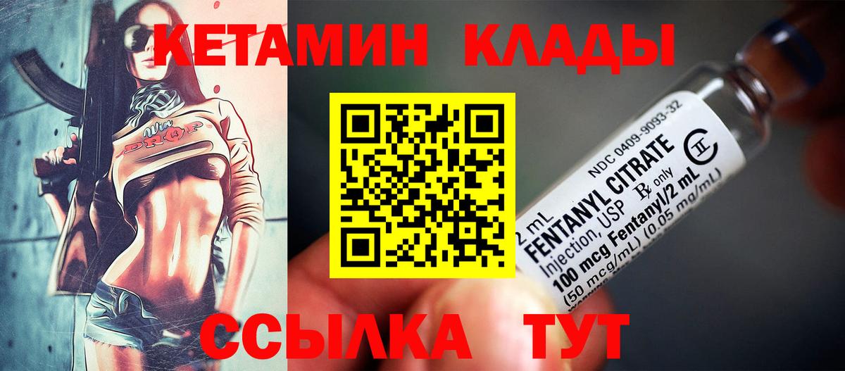 Кетамин ketamine  Вход с VPN  мориарти Telegram  Обнинск 
