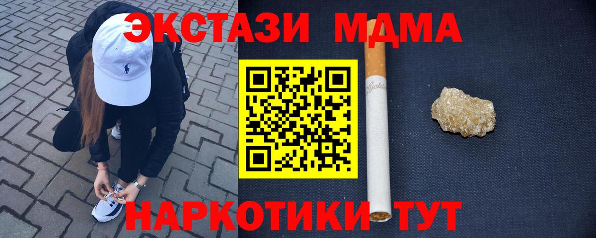 MDMA Molly  МДМА  Вход с VPN  Обнинск  MDMA crystal 