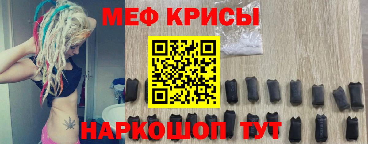 Меф мука Обнинск