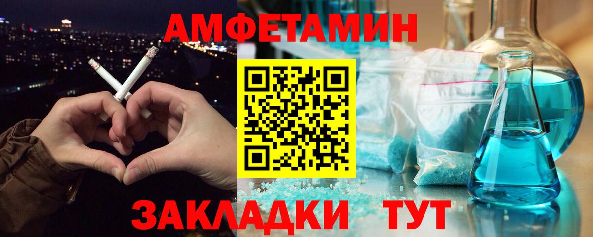 Первитин Methamphetamine Обнинск