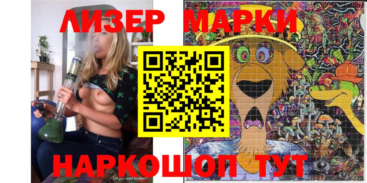 Марки 25I-NBOMe 1,8мг Обнинск
